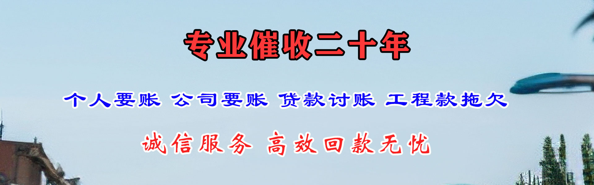 罗源追债公司