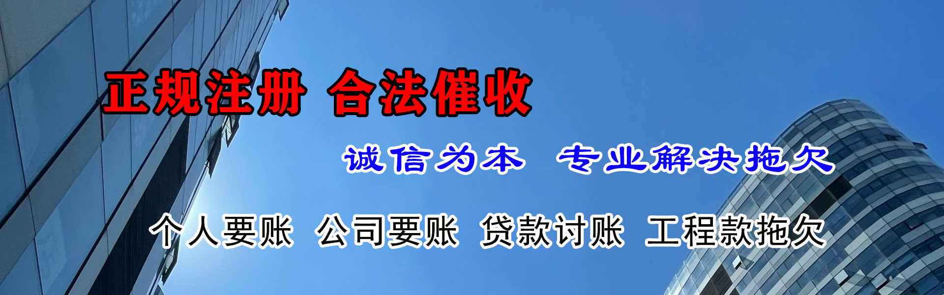 罗源要账公司
