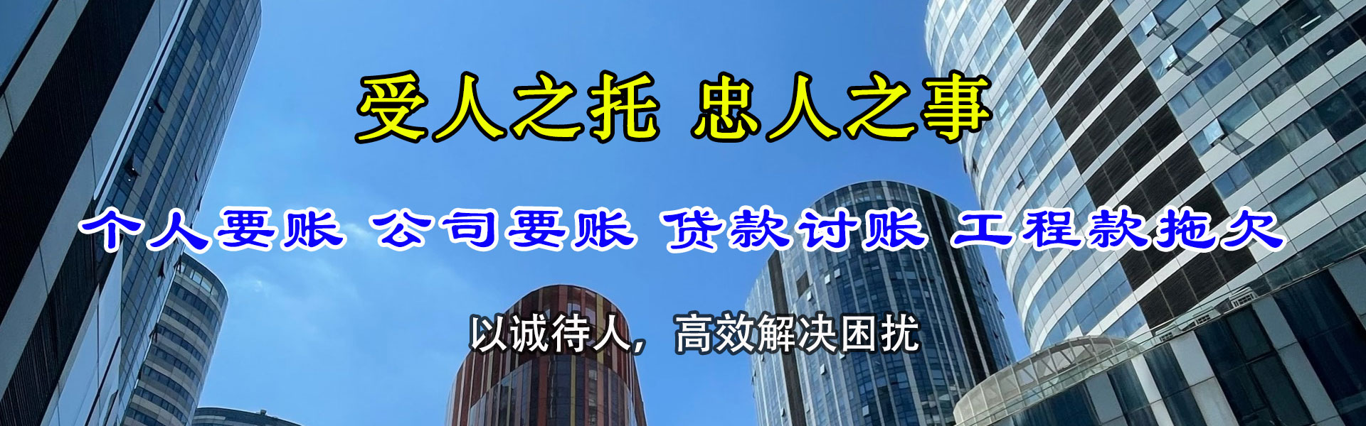 罗源追债公司